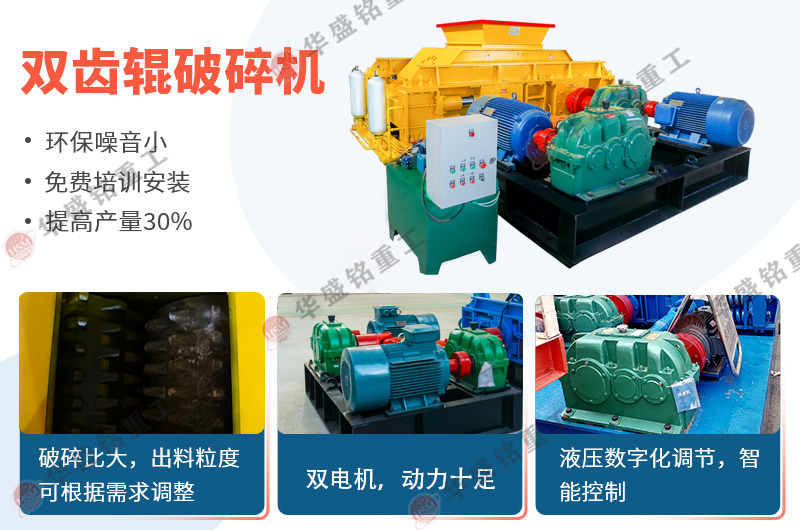 焦炭雙齒輥破碎機用途，影響生產效率的因素