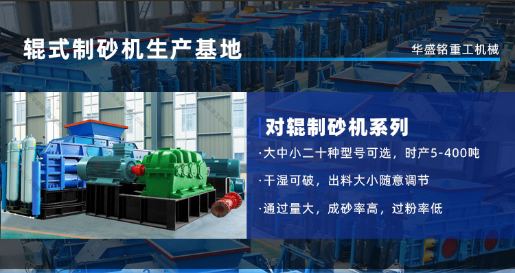 石子廠需要哪些設(shè)備，小型石子對輥破碎機(jī)一套價(jià)格多少